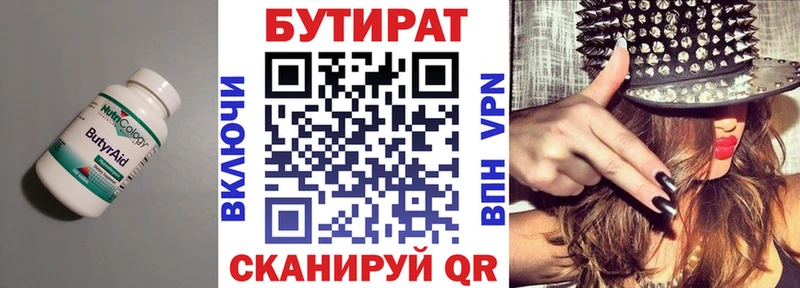 ОМГ ОМГ   Смоленск  Бутират 99%  где можно купить наркотик 