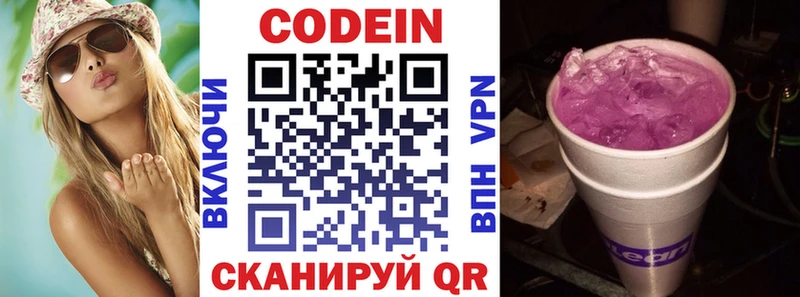 Codein Purple Drank  Смоленск 