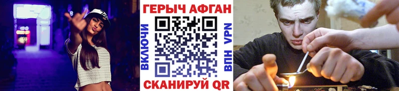 Героин белый Смоленск