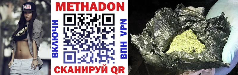 купить Смоленск Метадон кристалл